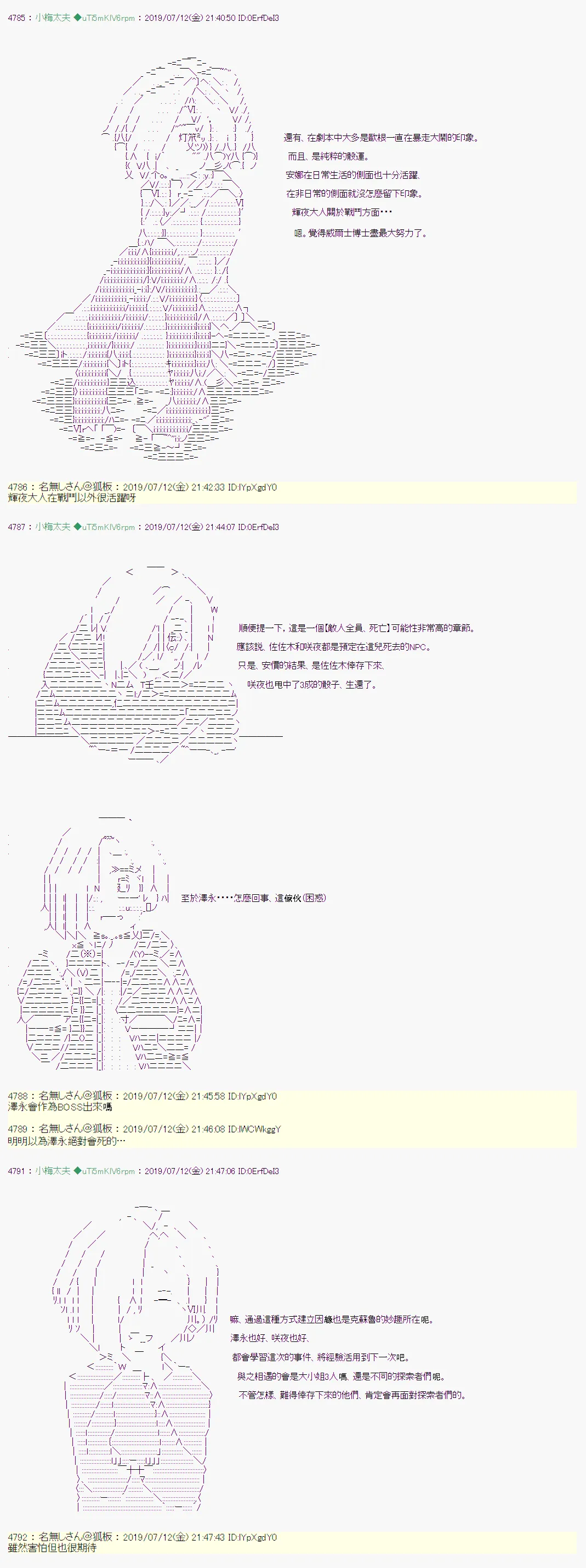 埋帖捏他 第6页
