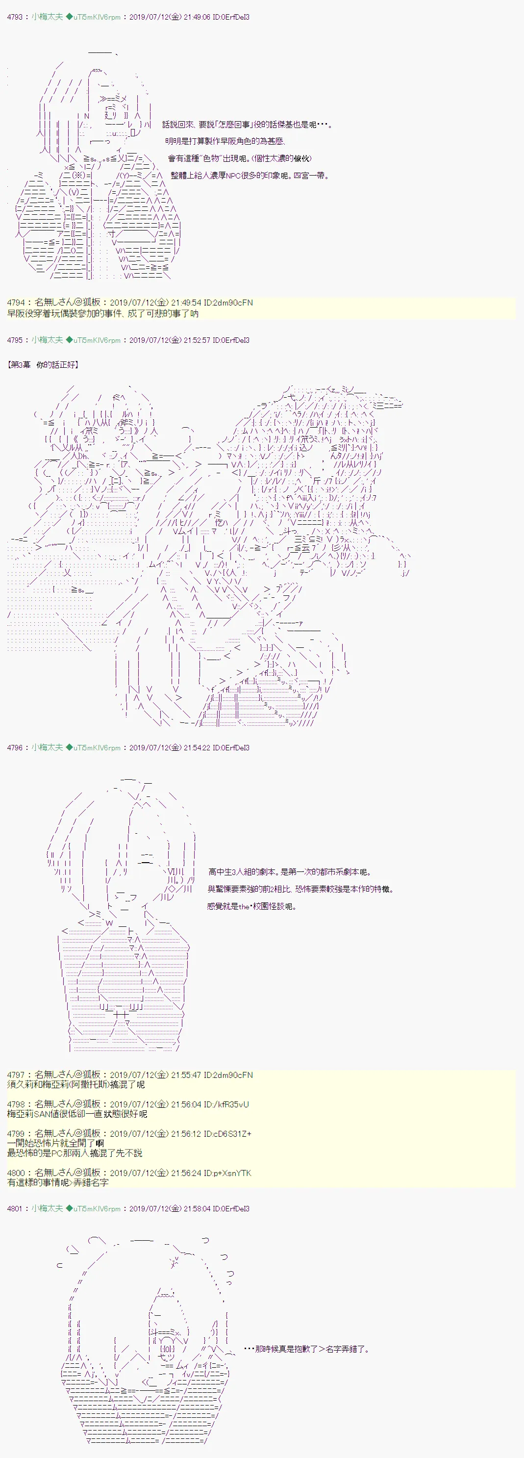 埋帖捏他 第7页