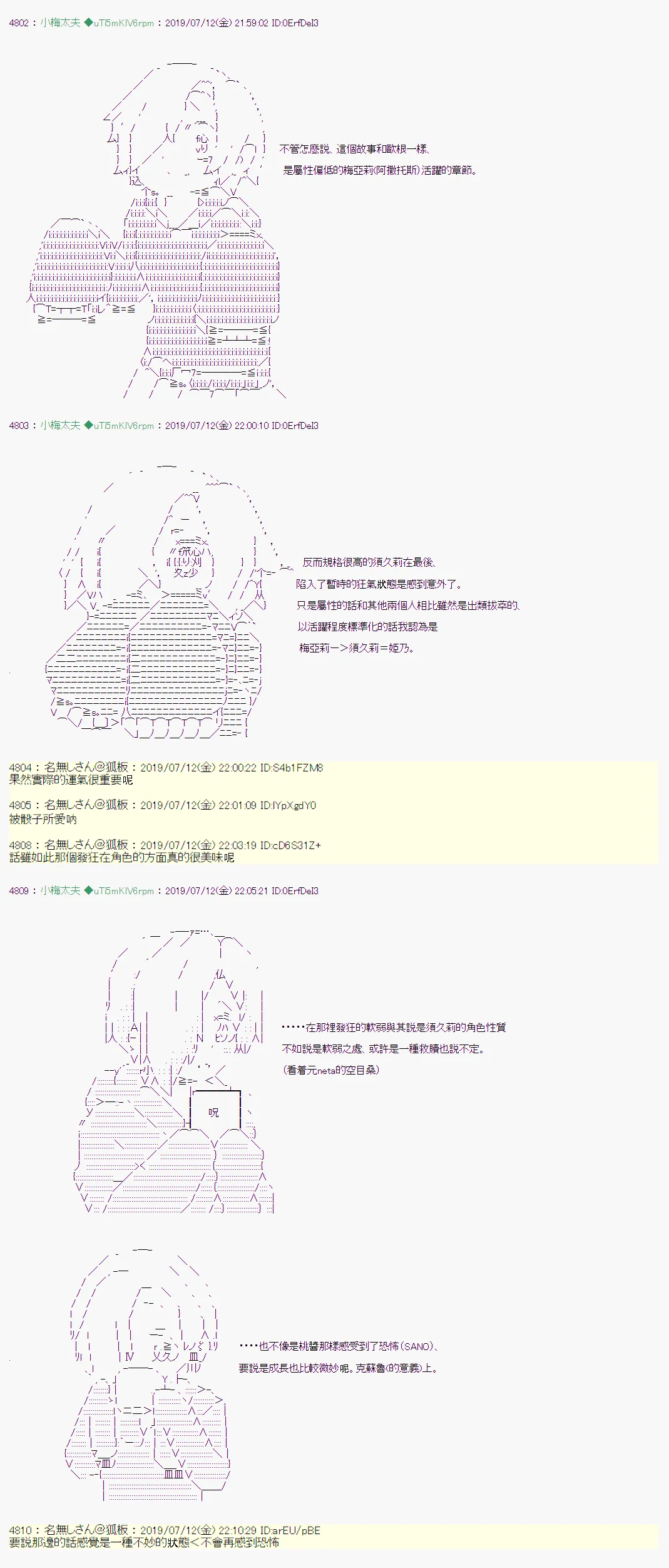 埋帖捏他 第8页