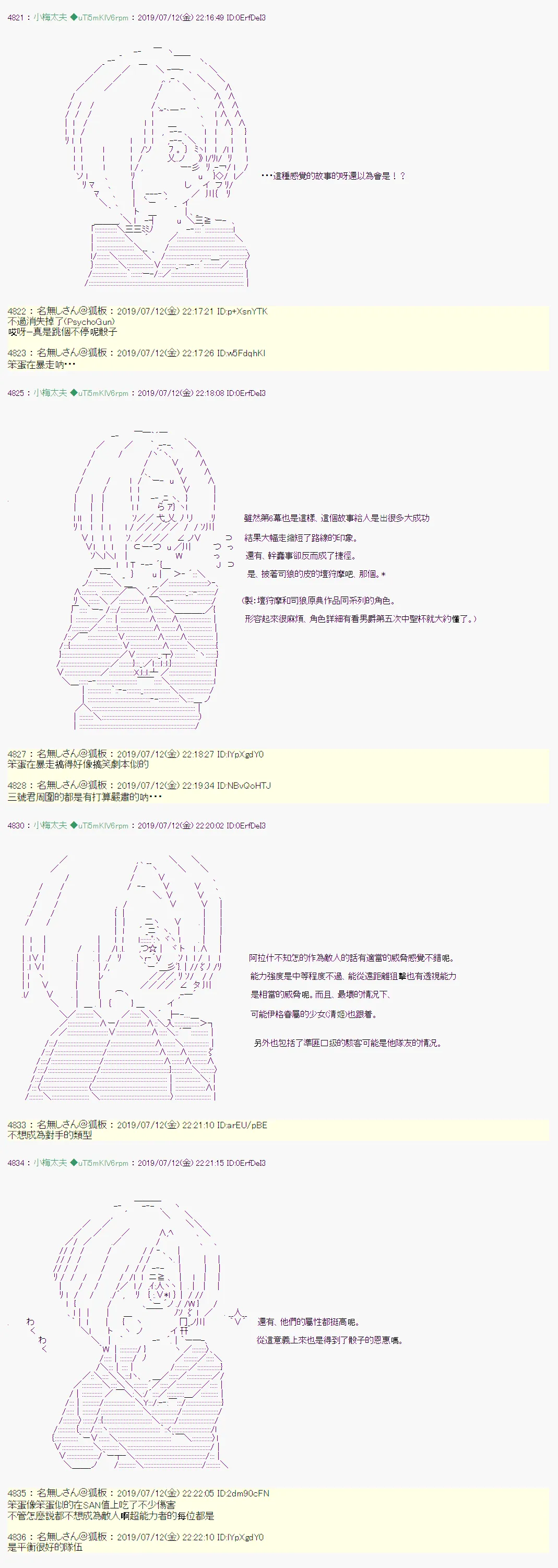 埋帖捏他 第10页