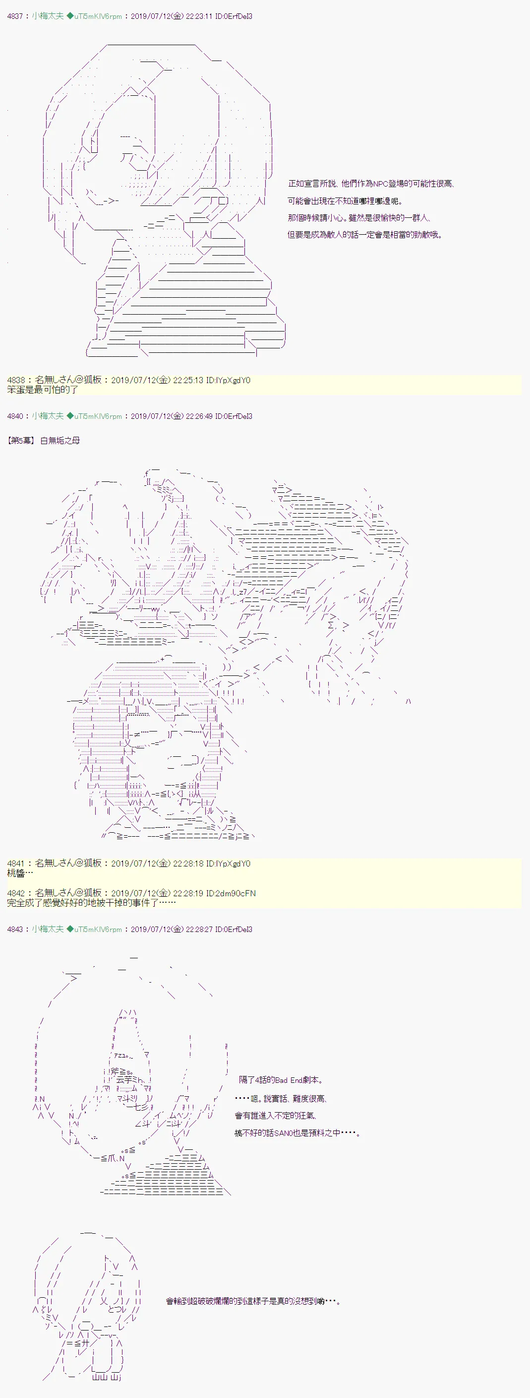 埋帖捏他 第11页