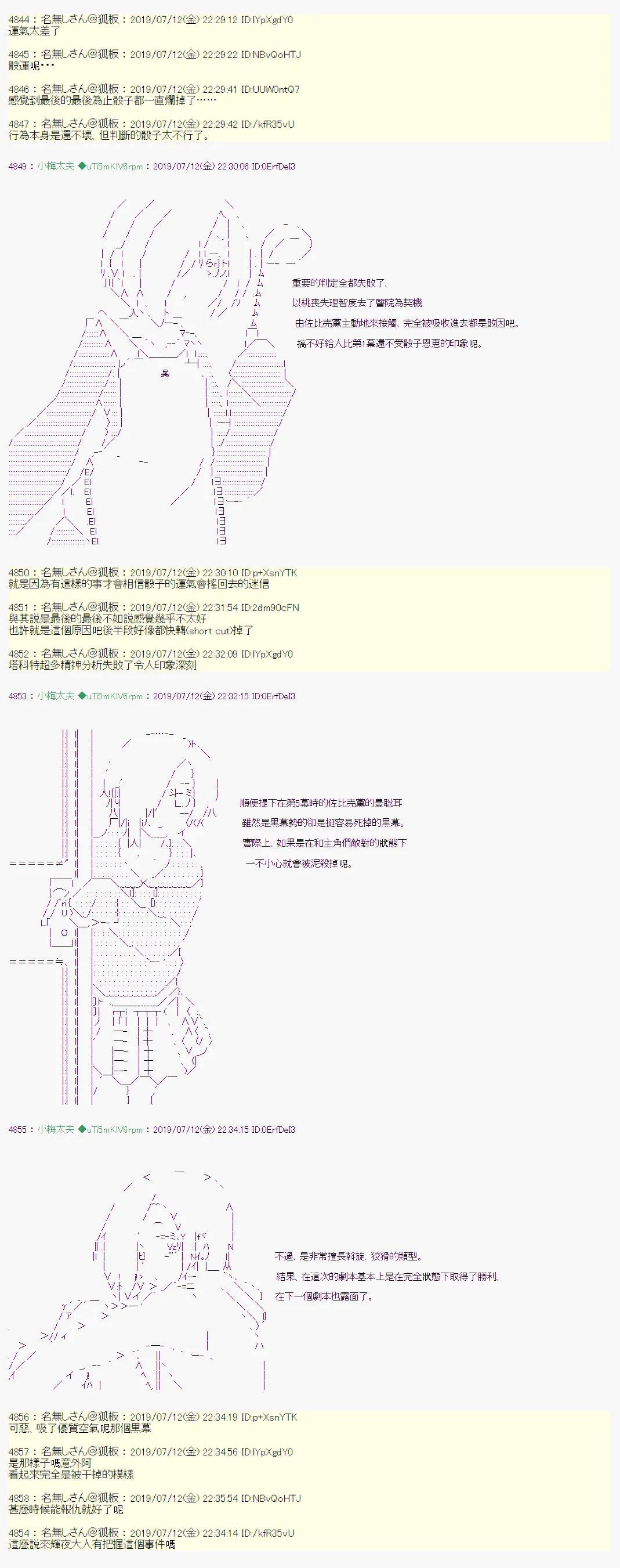 埋帖捏他 第12页