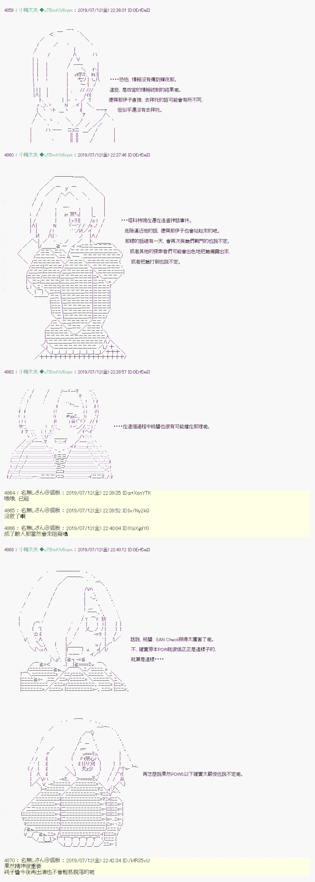 埋帖捏他 第13页