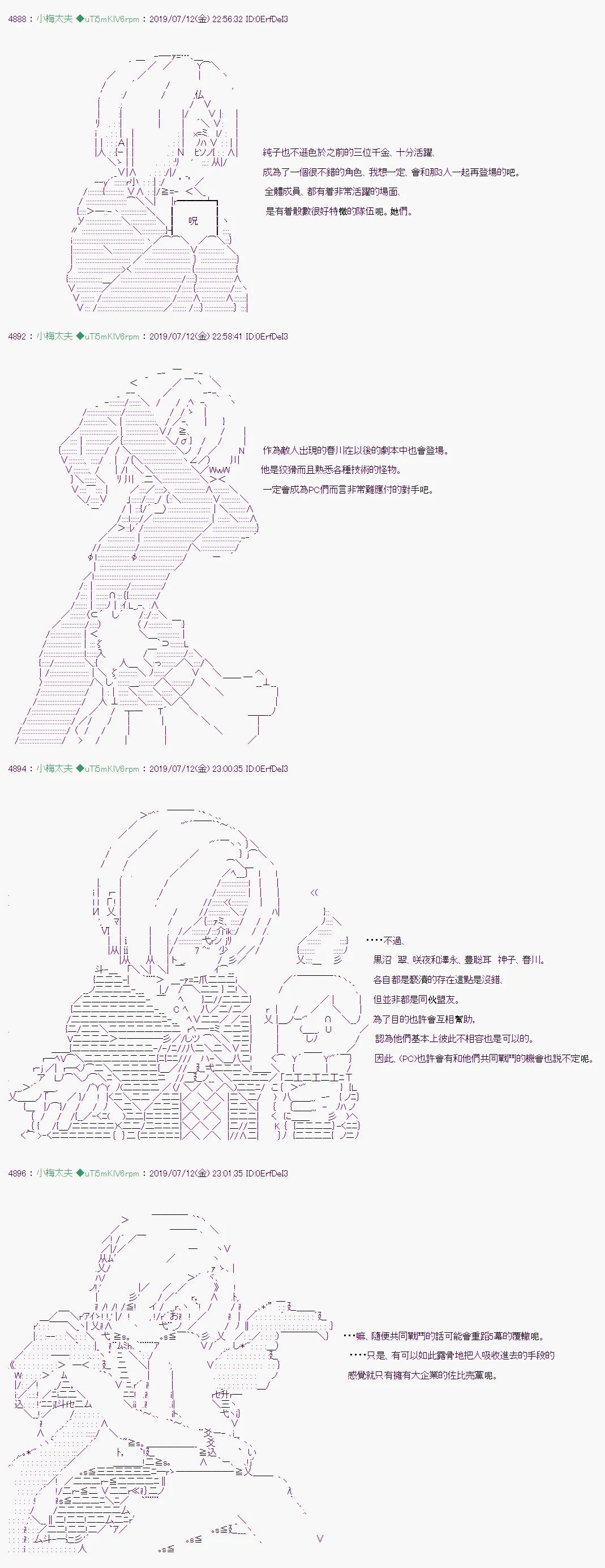 埋帖捏他 第16页