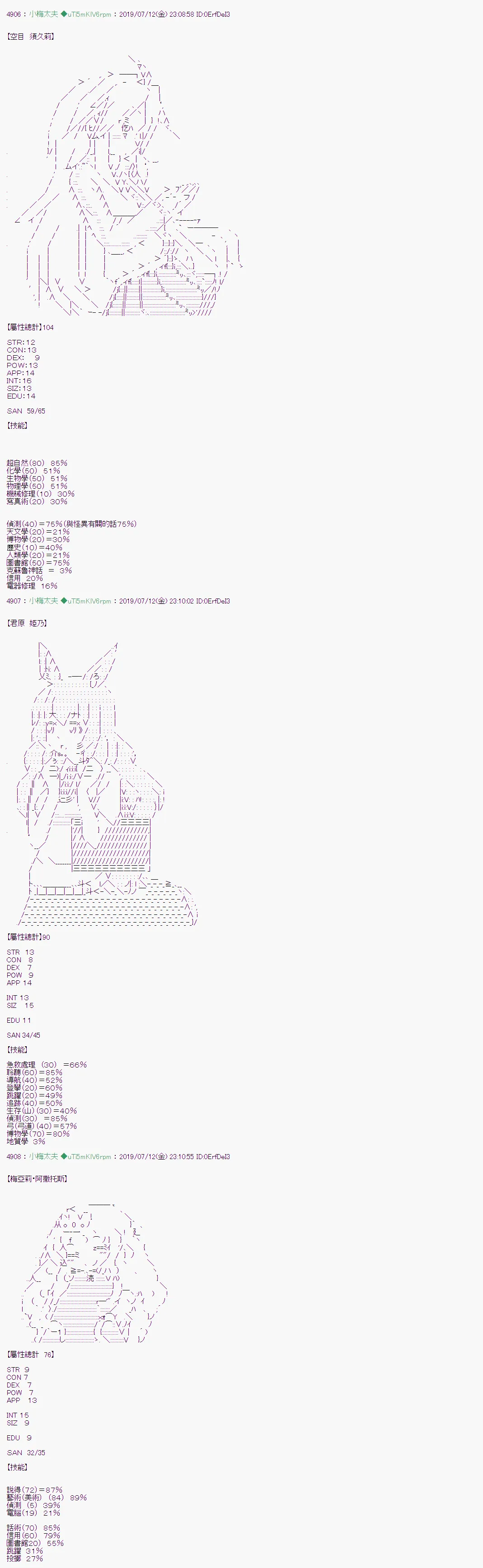 埋帖捏他 第18页