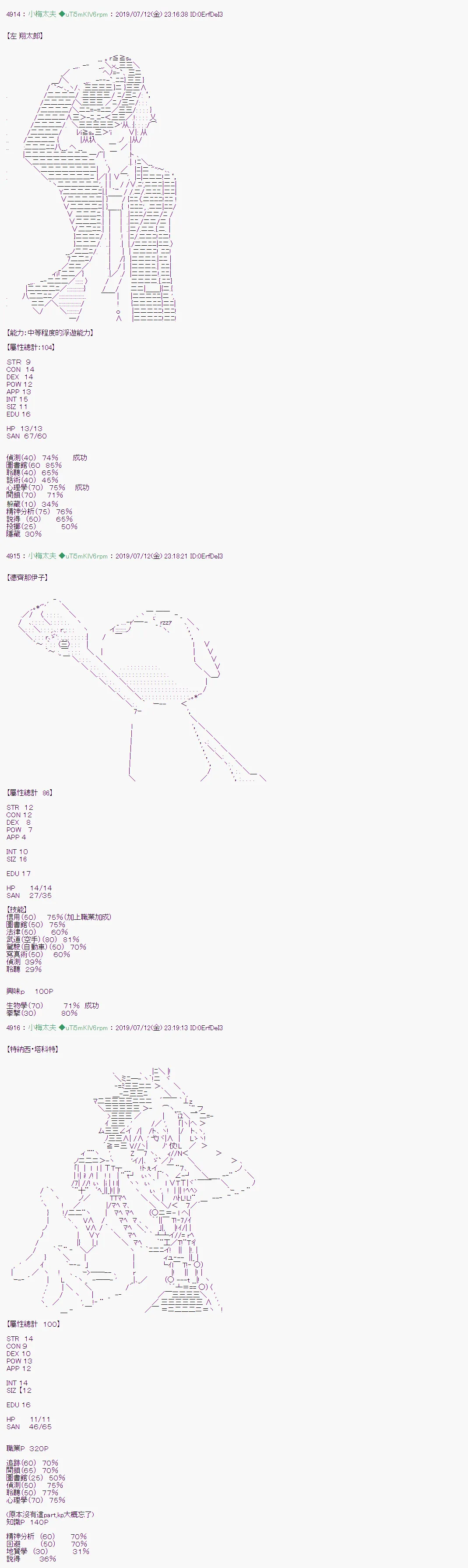 埋帖捏他 第20页