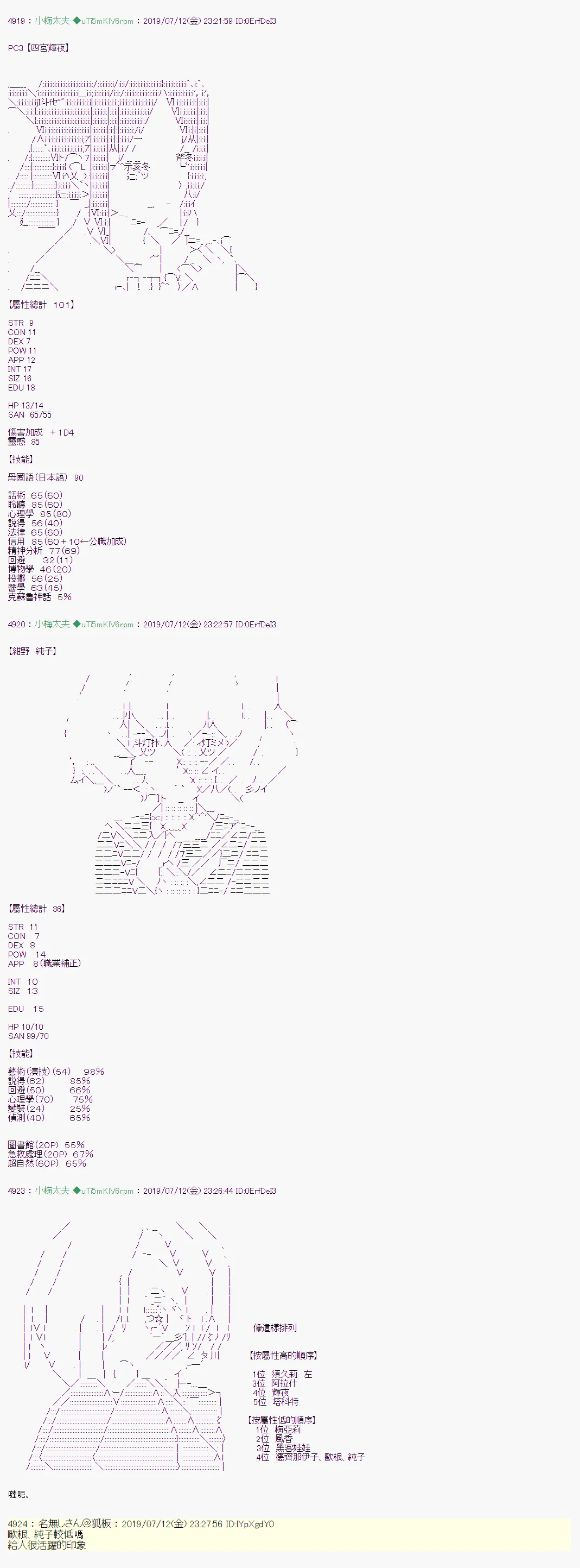 埋帖捏他 第22页