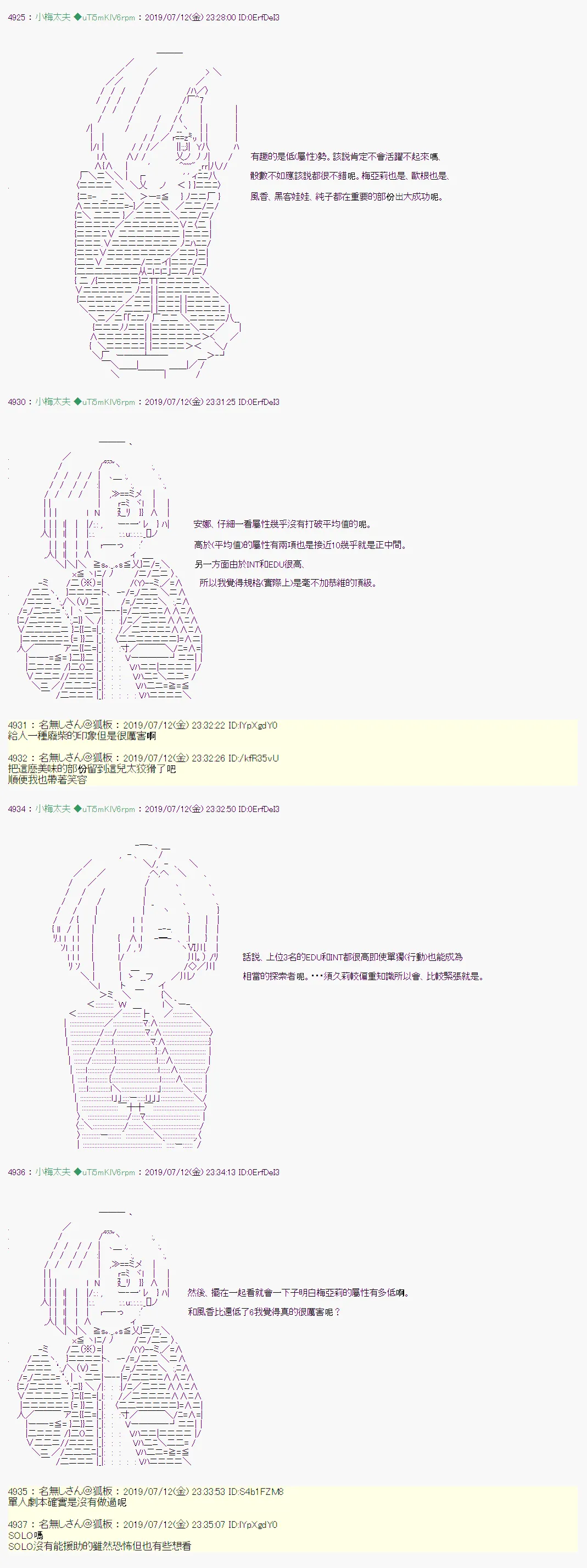 埋帖捏他 第23页