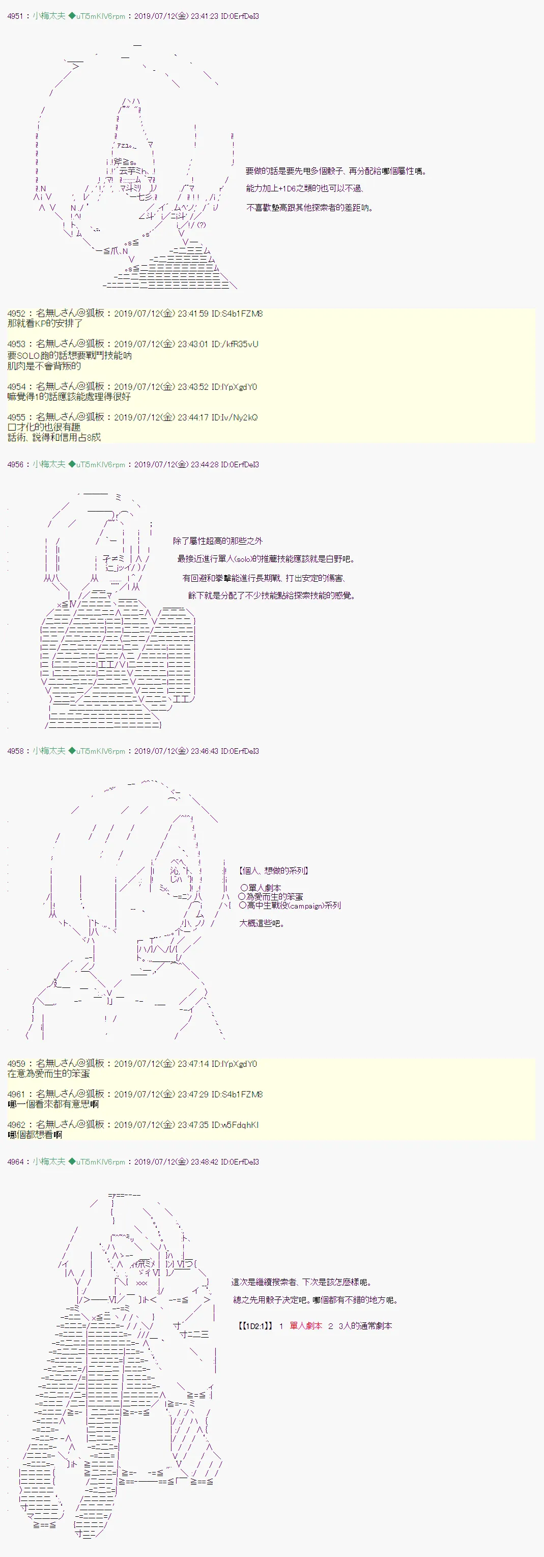 埋帖捏他 第25页