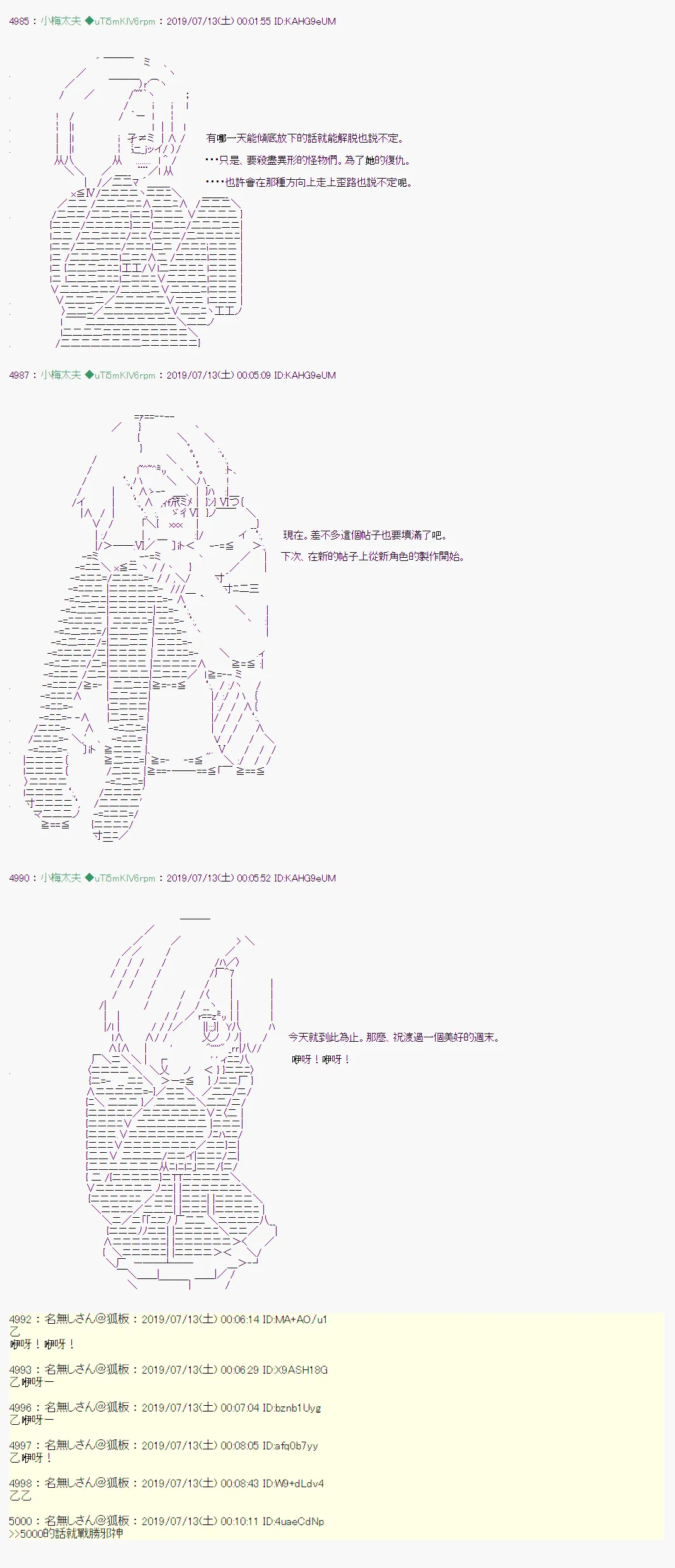 埋帖捏他 第27页