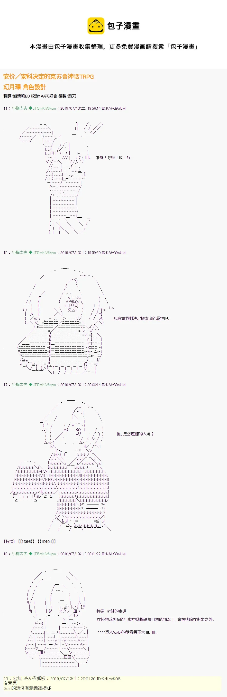 幻月环 00 第1页