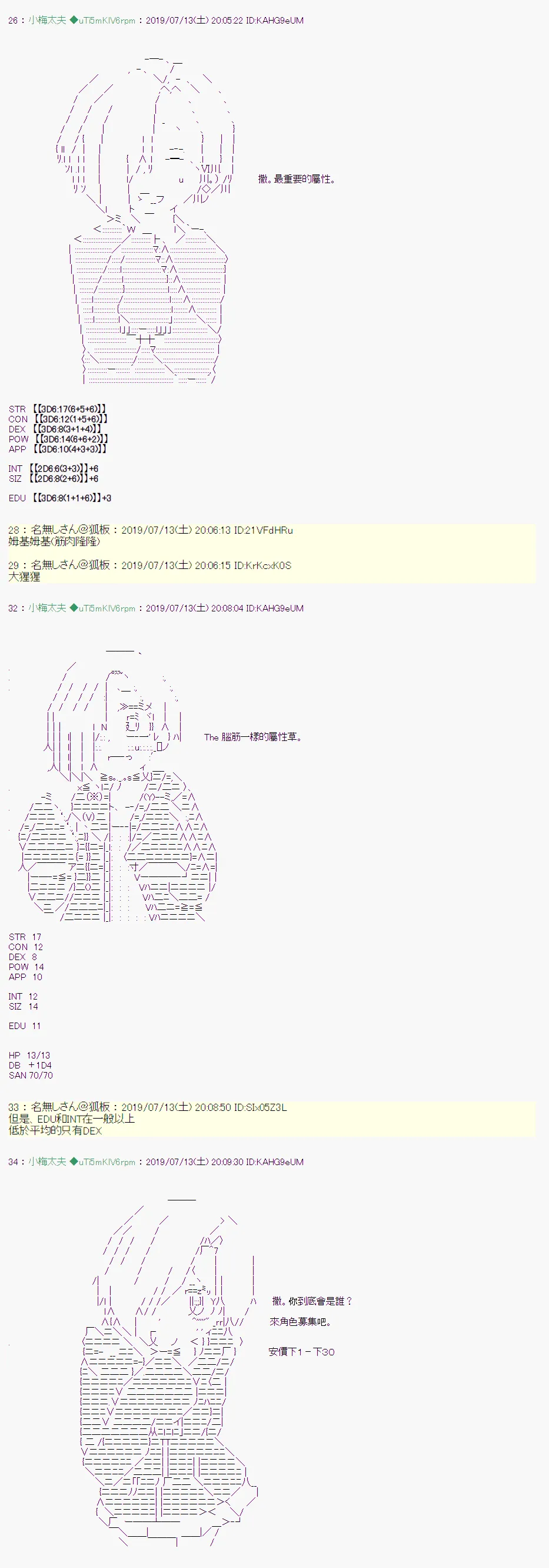 幻月环 00 第2页
