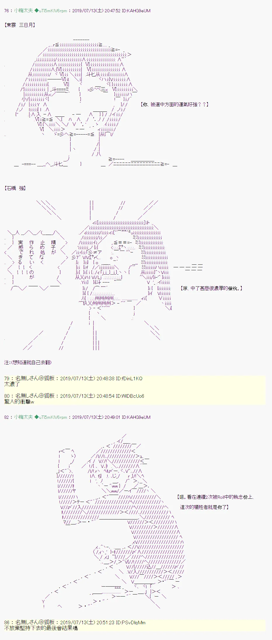 幻月环 00 第5页