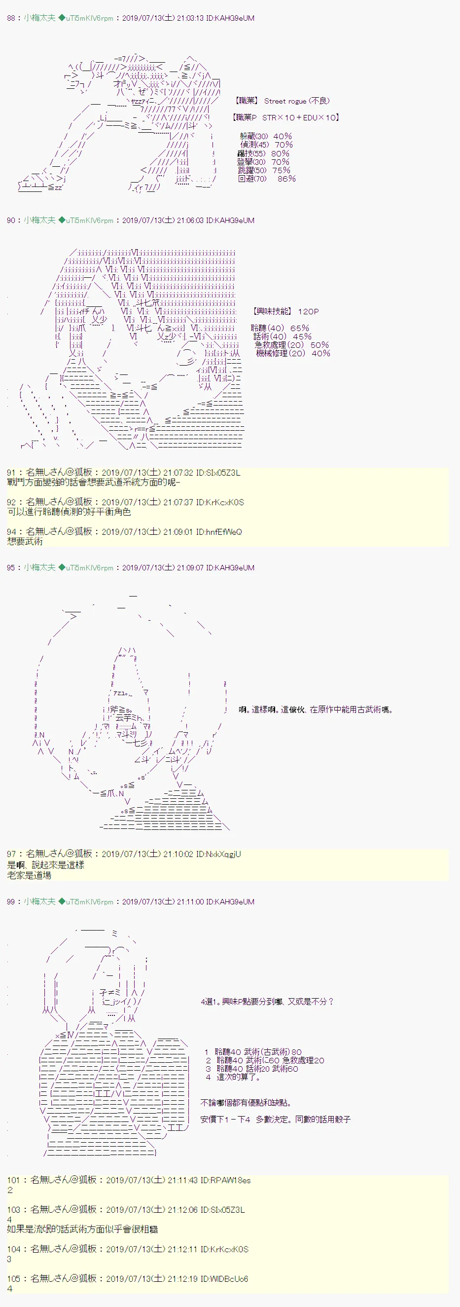 幻月环 00 第6页