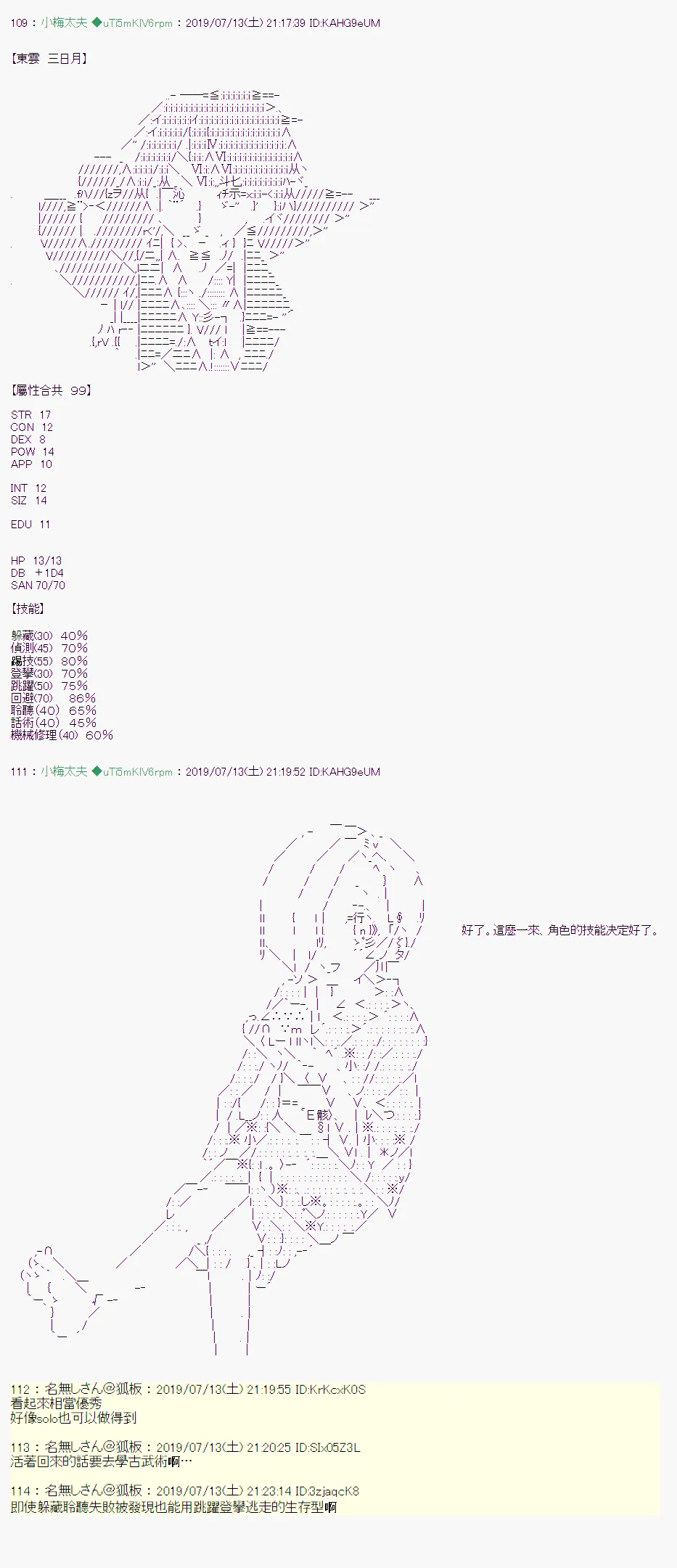 幻月环 00 第7页