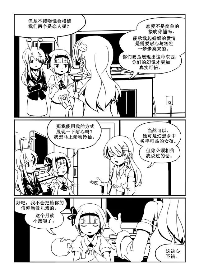 短篇 第20页