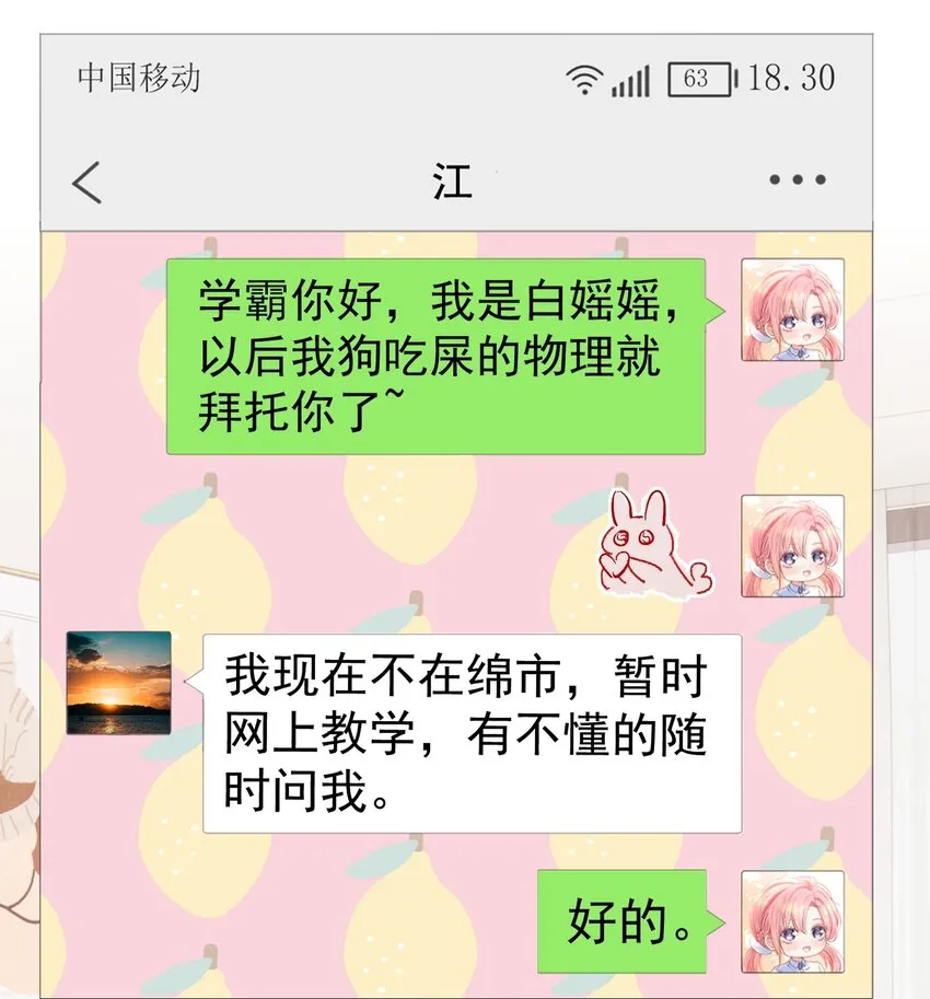 015 危险夜袭 第3页