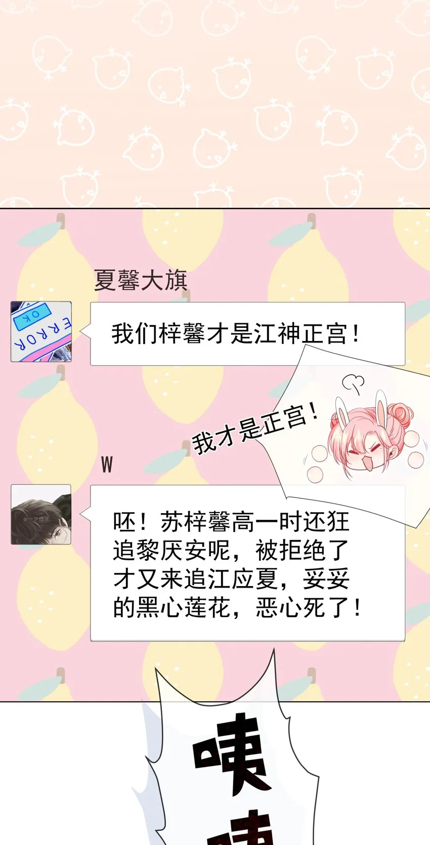 015 危险夜袭 第8页