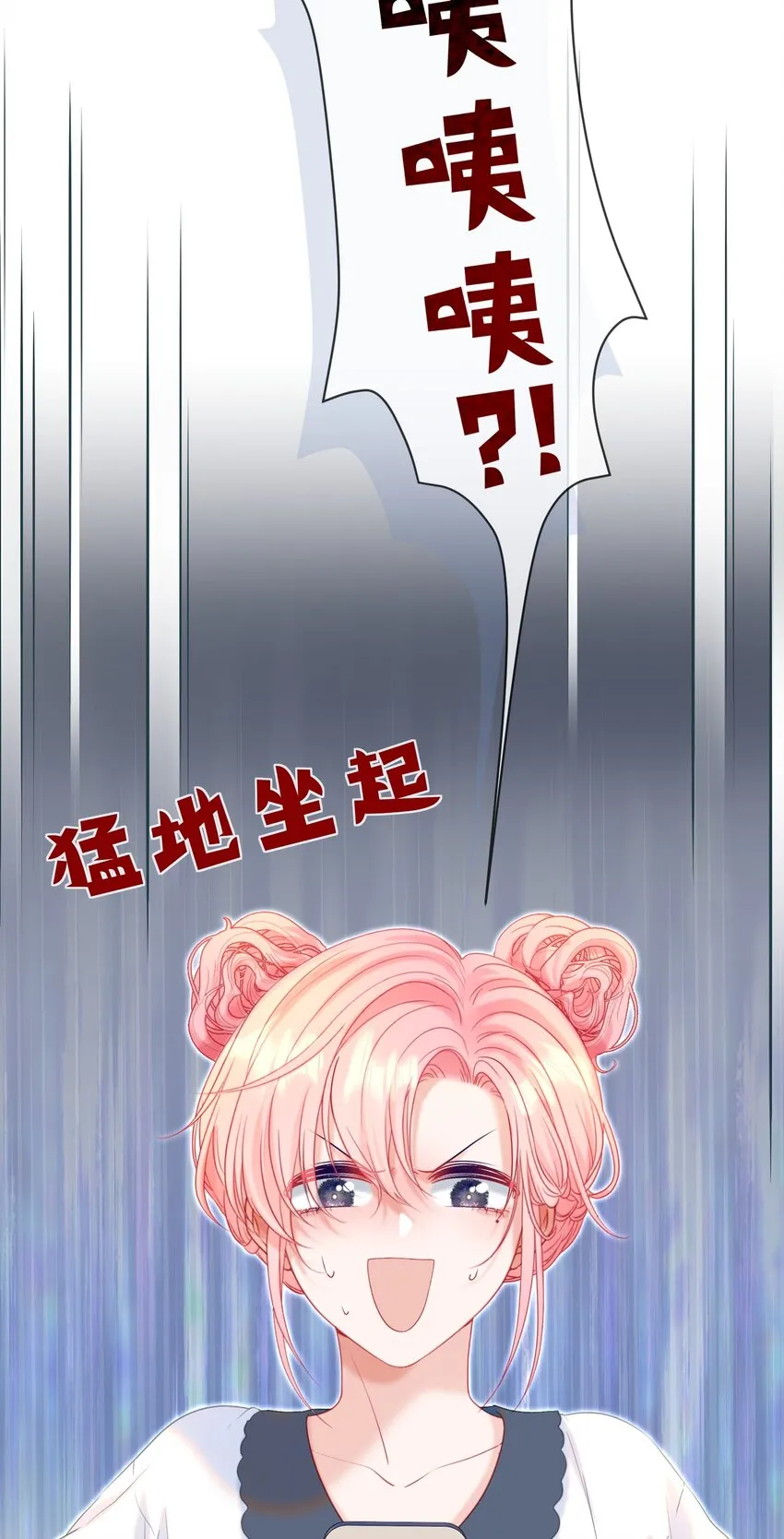015 危险夜袭 第9页