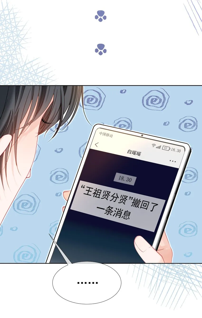 015 危险夜袭 第15页