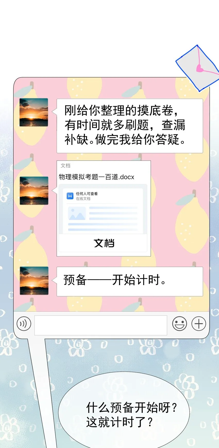 015 危险夜袭 第21页