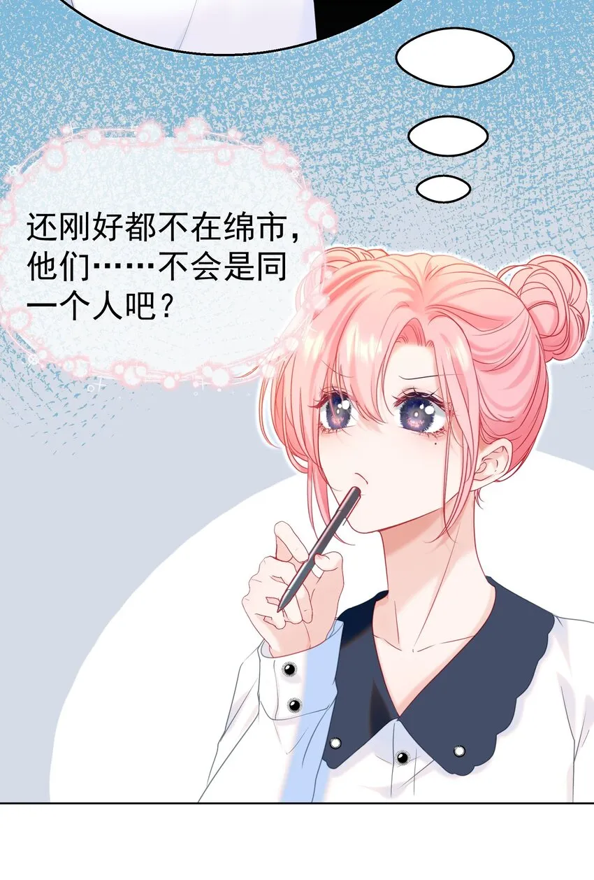 015 危险夜袭 第29页