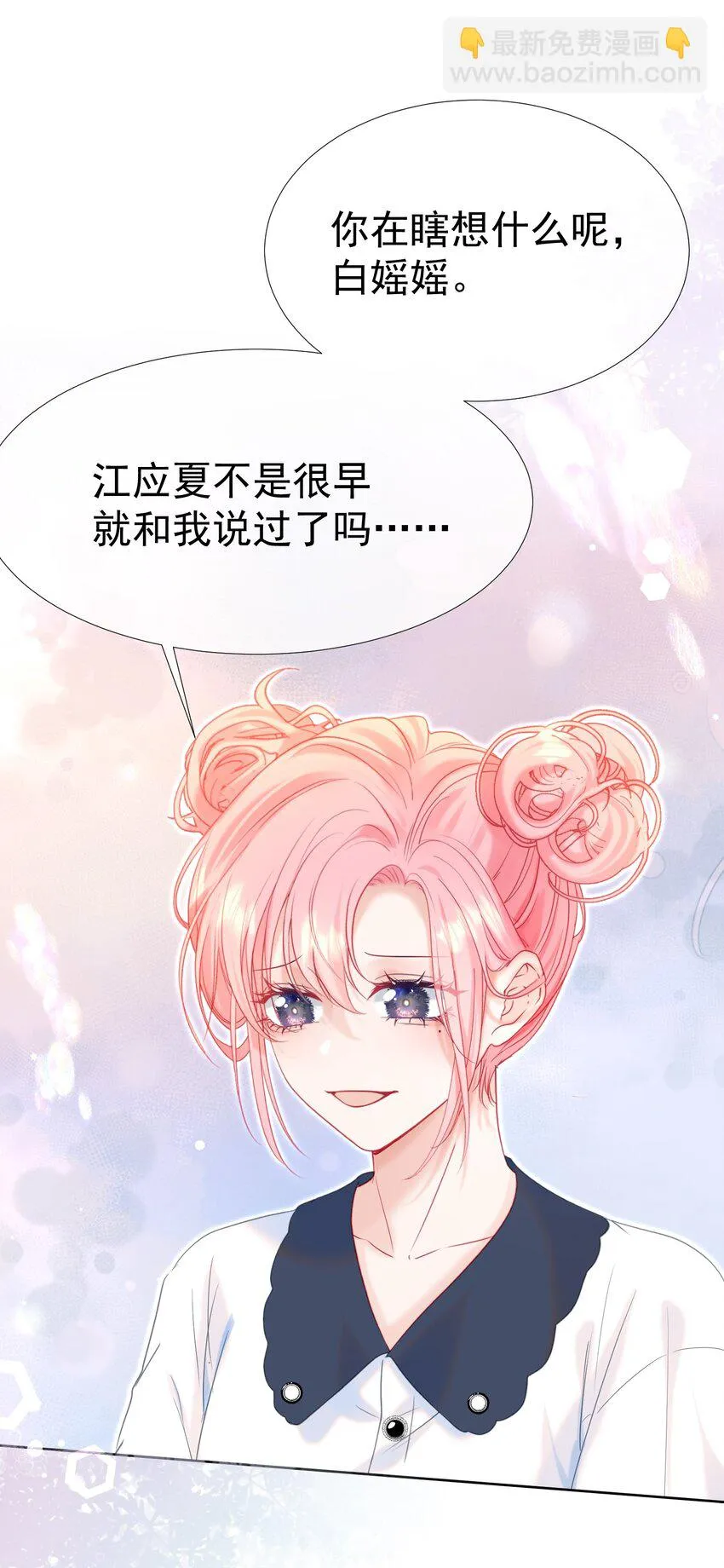 015 危险夜袭 第31页