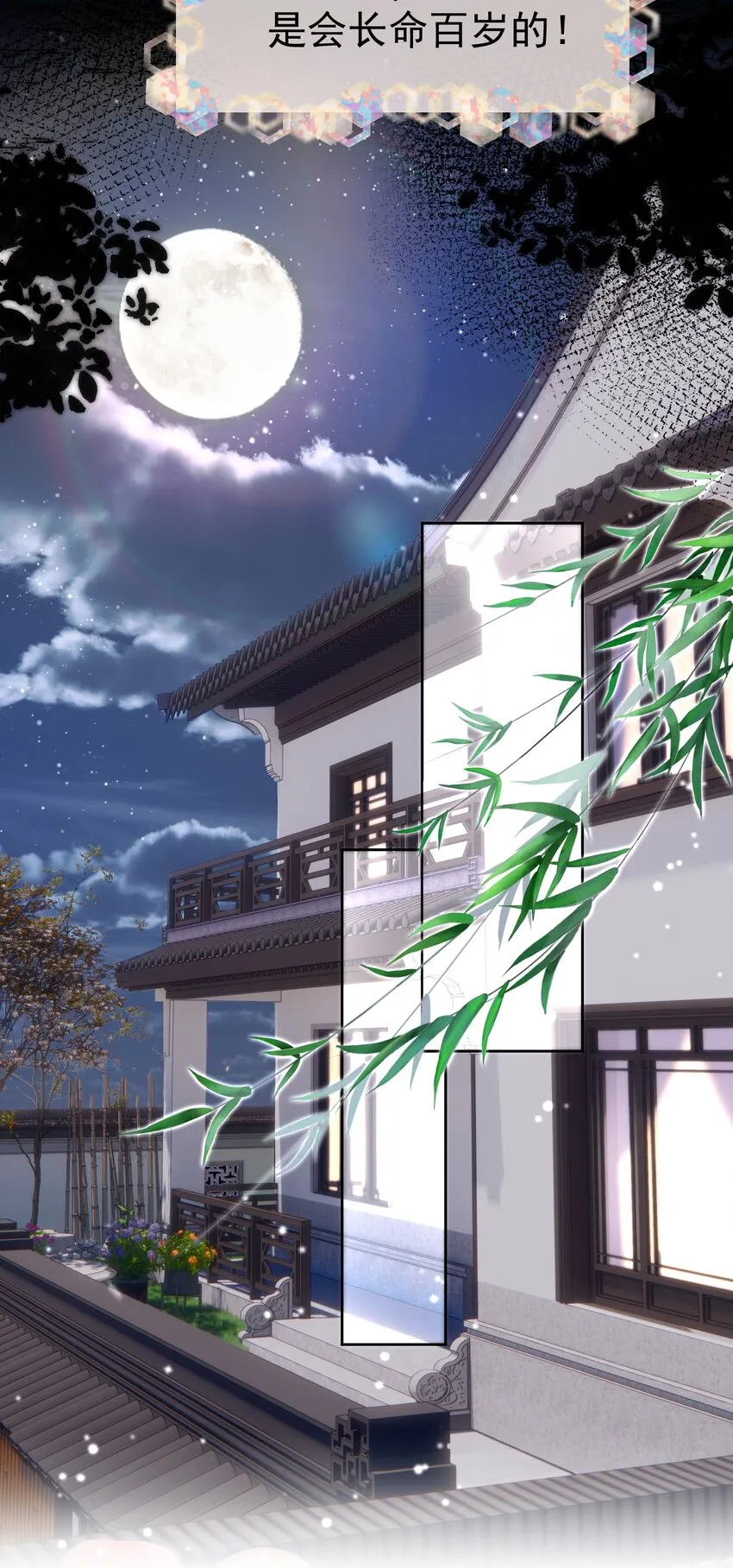 015 危险夜袭 第38页