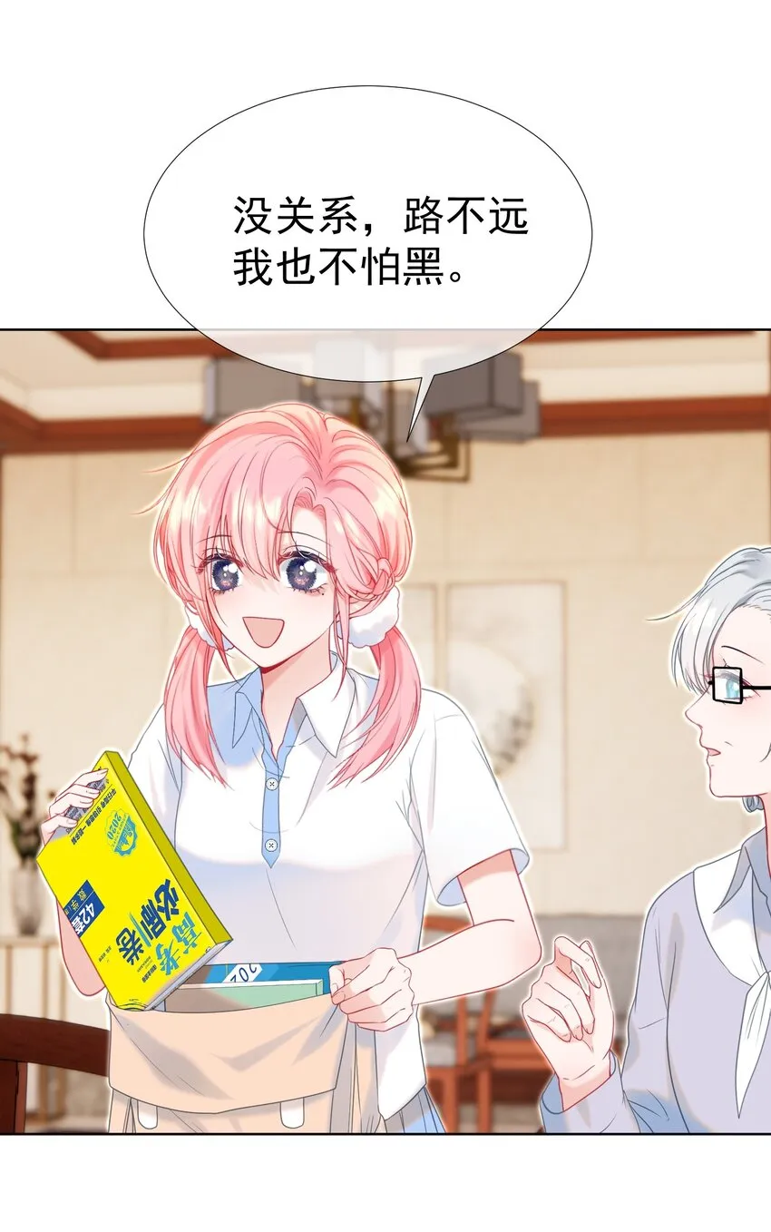 015 危险夜袭 第45页
