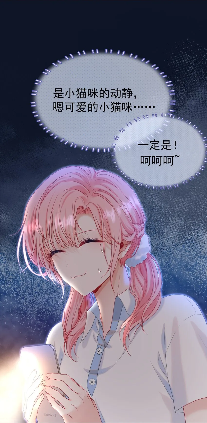 015 危险夜袭 第51页