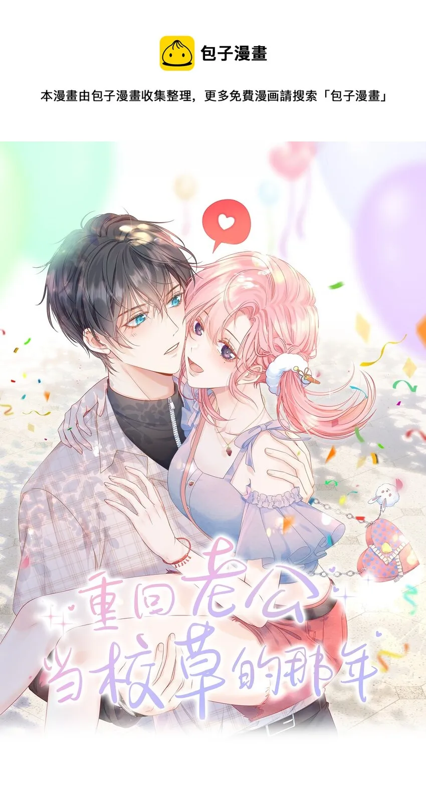 014 神秘小老师 第1页