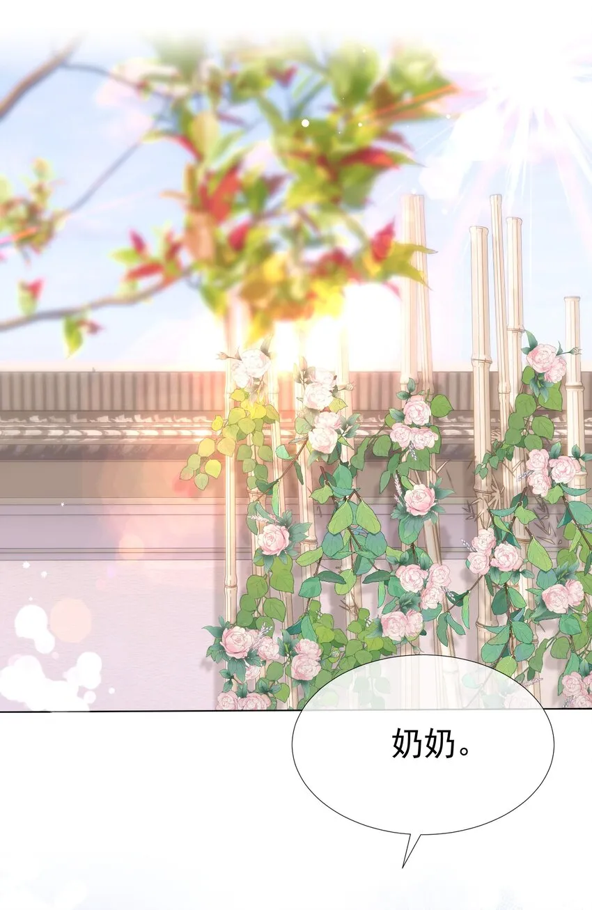 014 神秘小老师 第3页