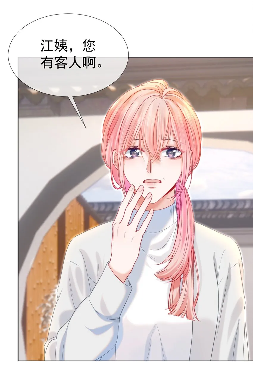 014 神秘小老师 第10页