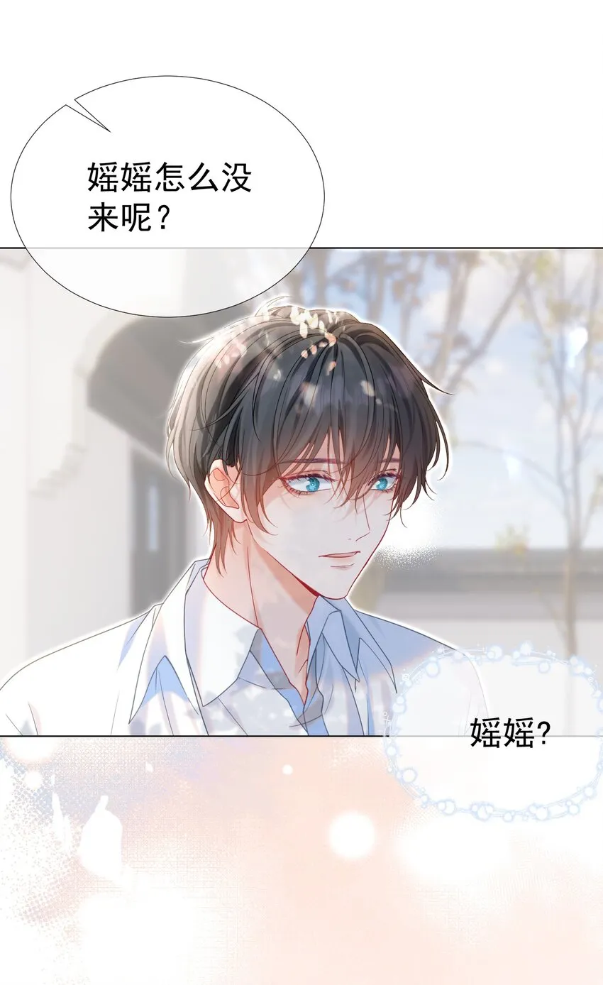 014 神秘小老师 第17页