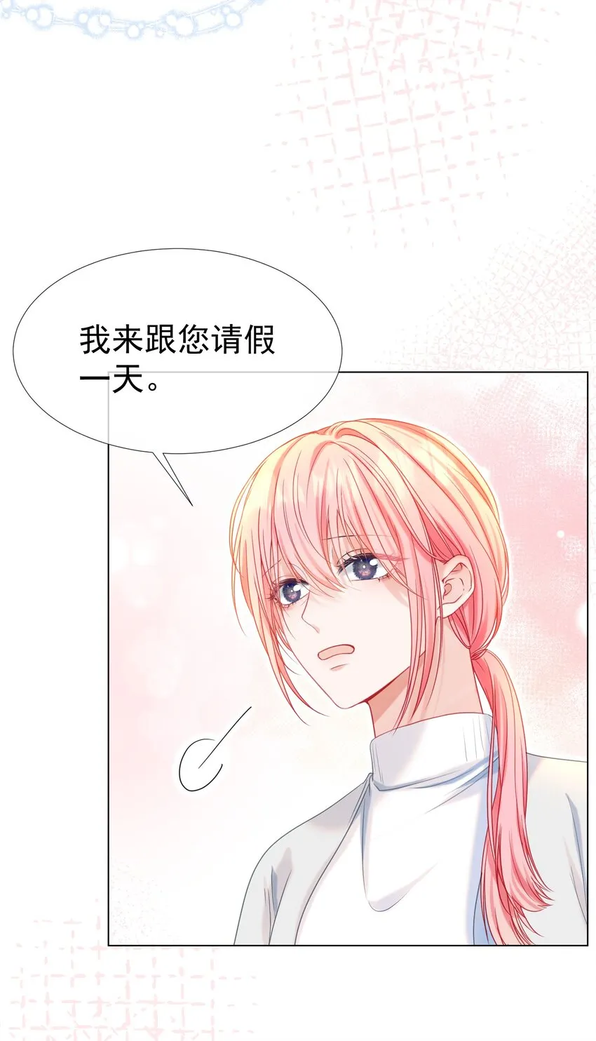 014 神秘小老师 第21页