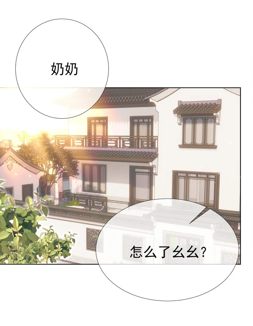 014 神秘小老师 第24页