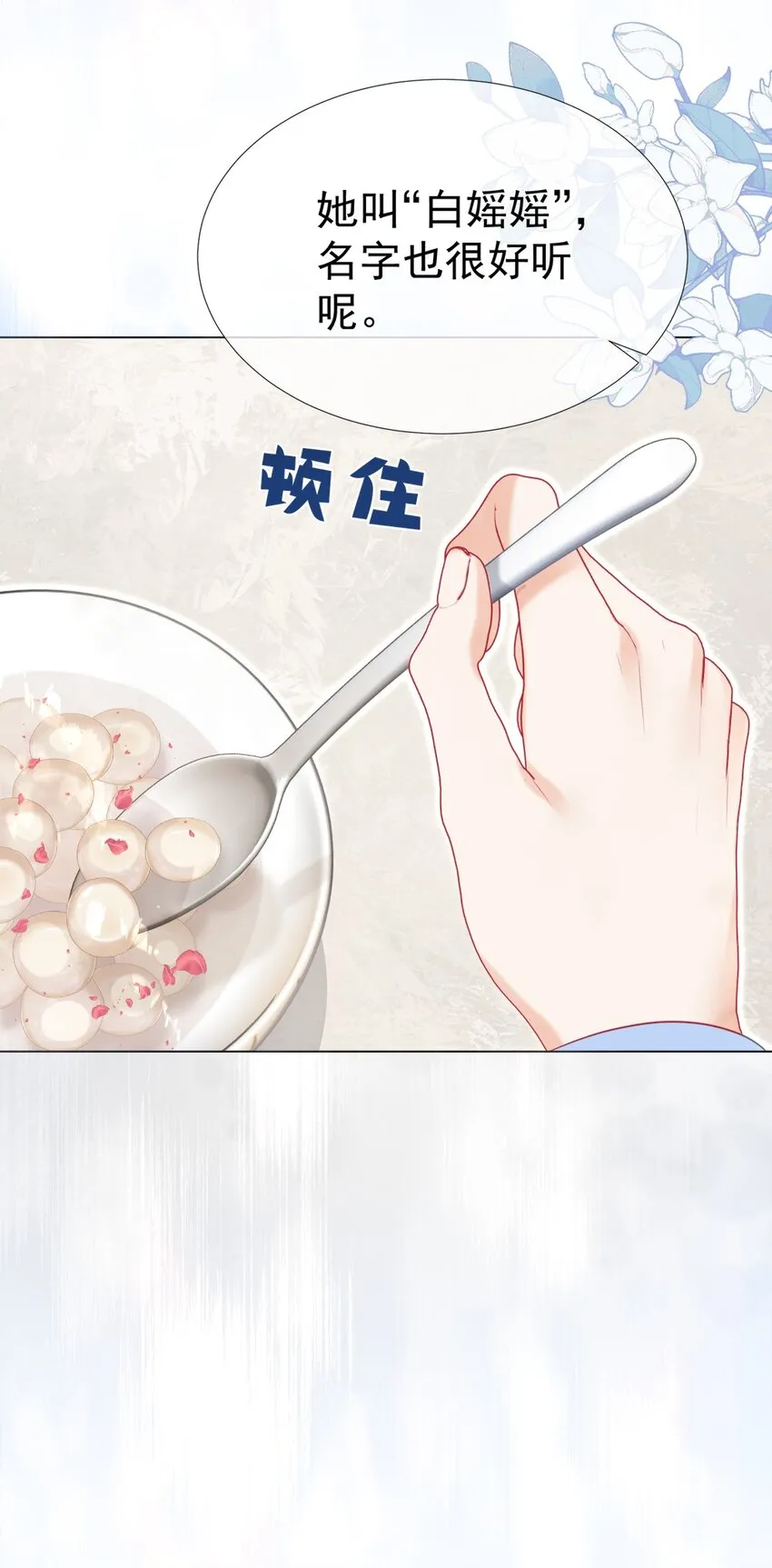 014 神秘小老师 第26页