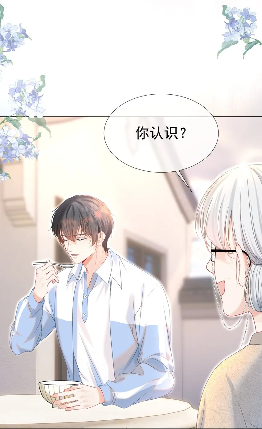 014 神秘小老师 第28页