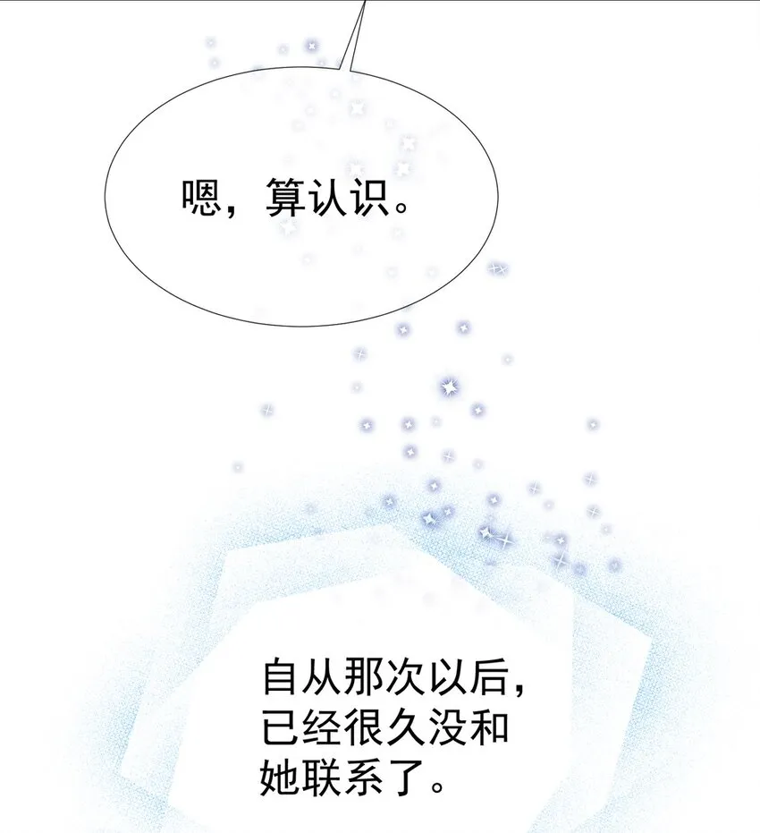 014 神秘小老师 第29页