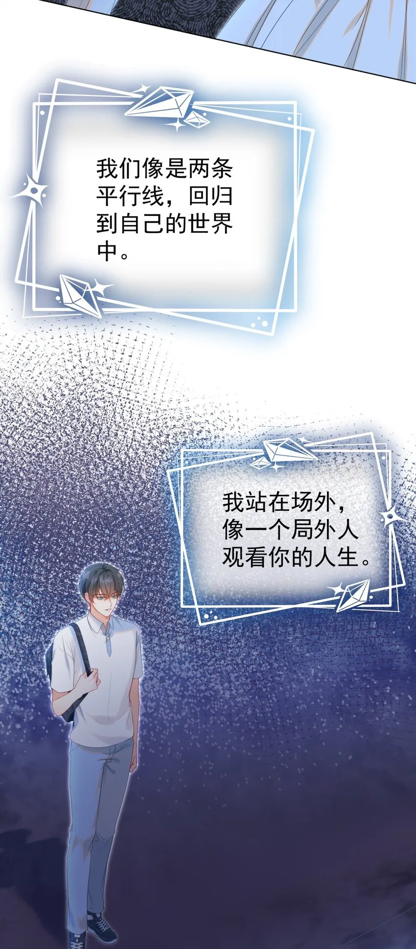 014 神秘小老师 第32页