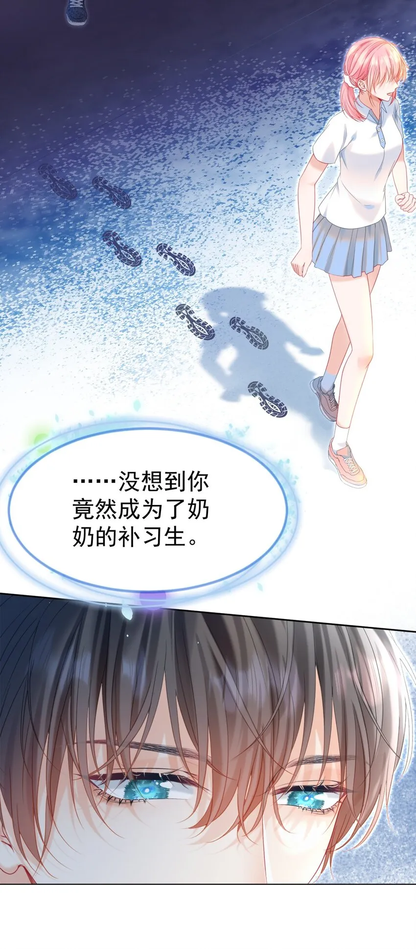 014 神秘小老师 第33页