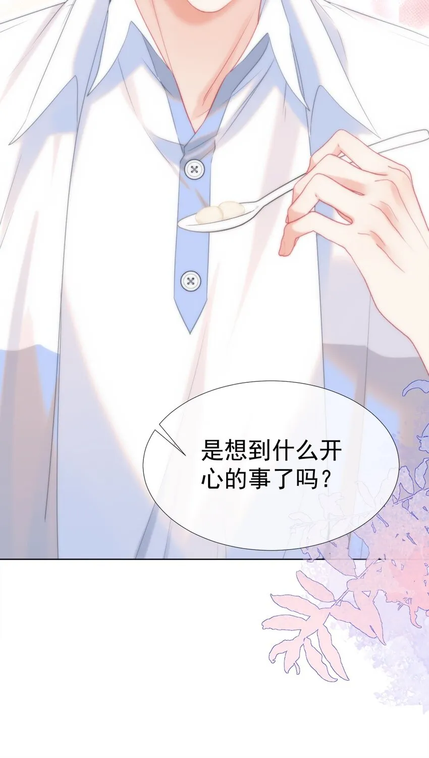 014 神秘小老师 第36页