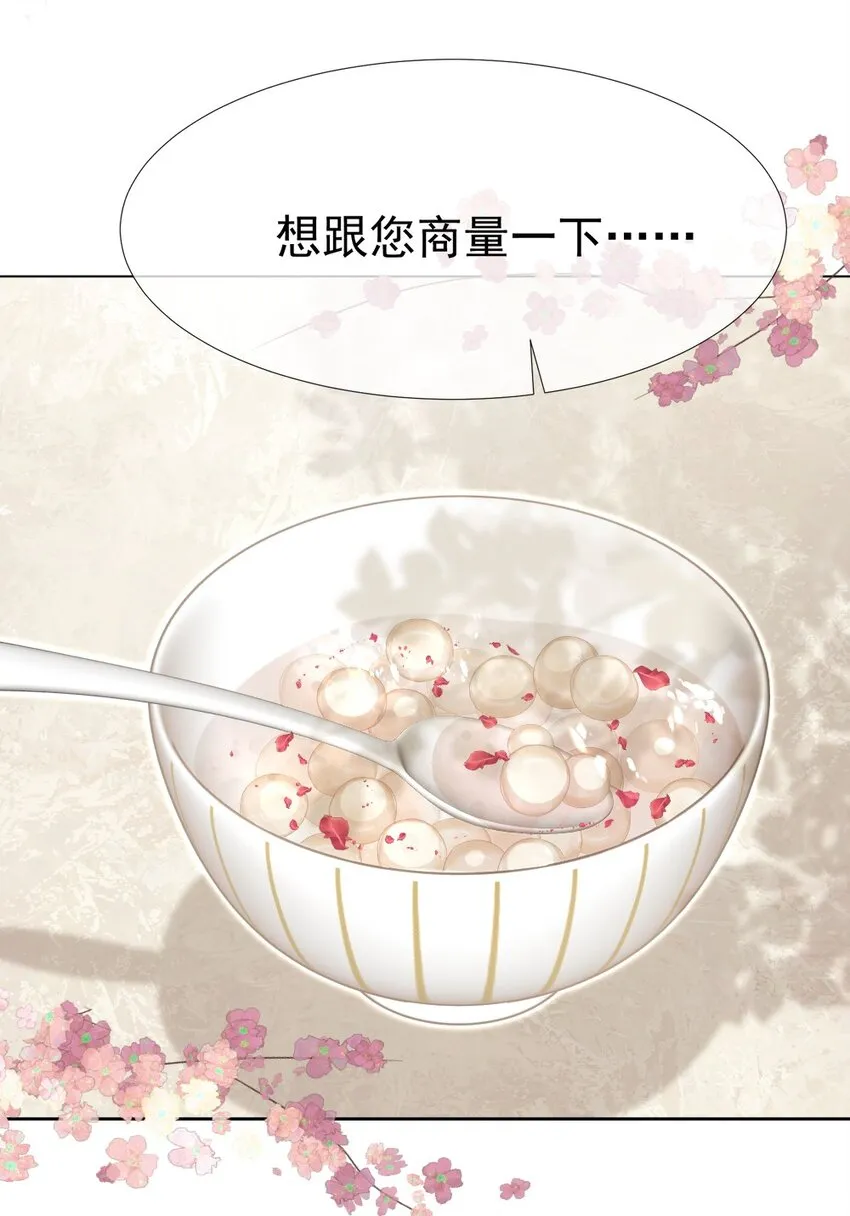 014 神秘小老师 第38页