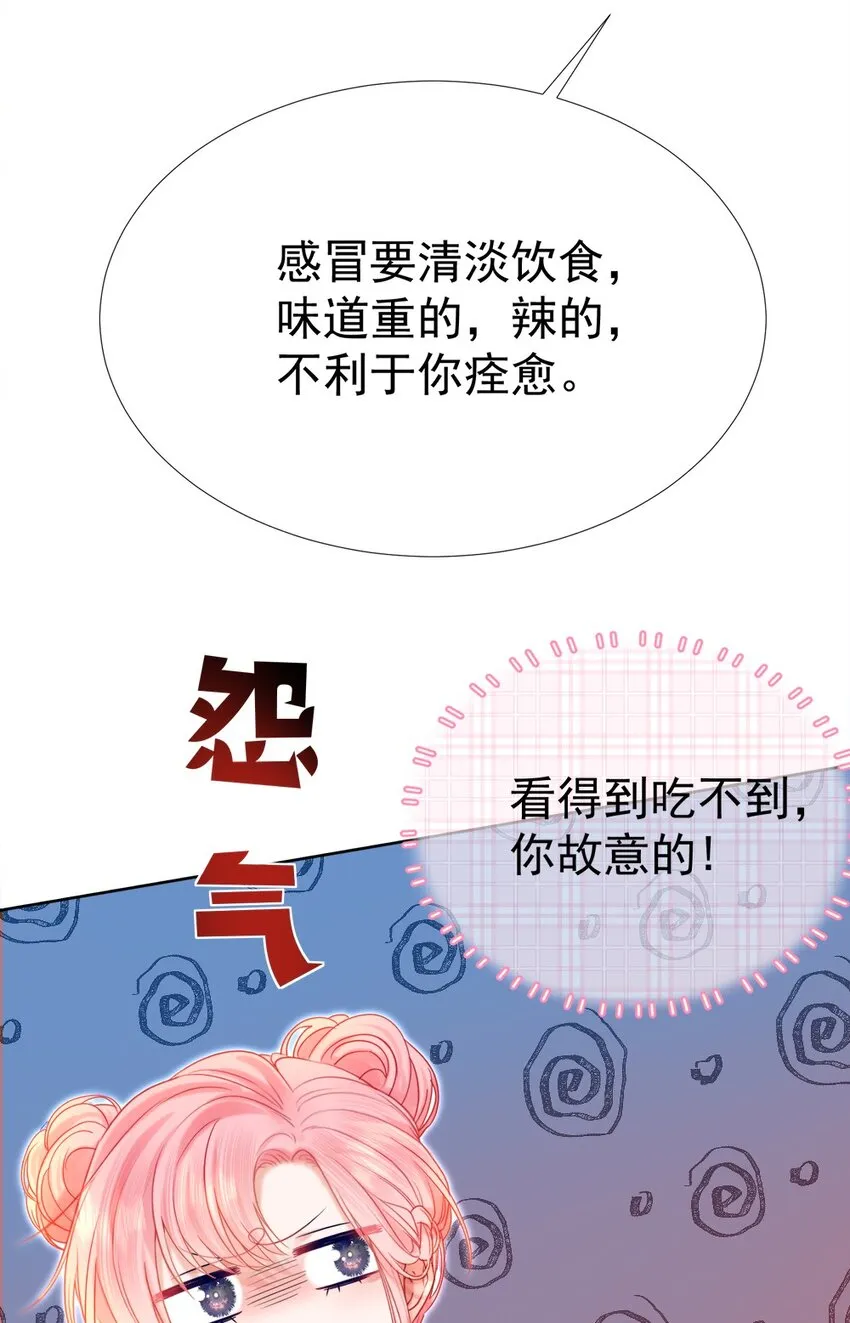 014 神秘小老师 第41页