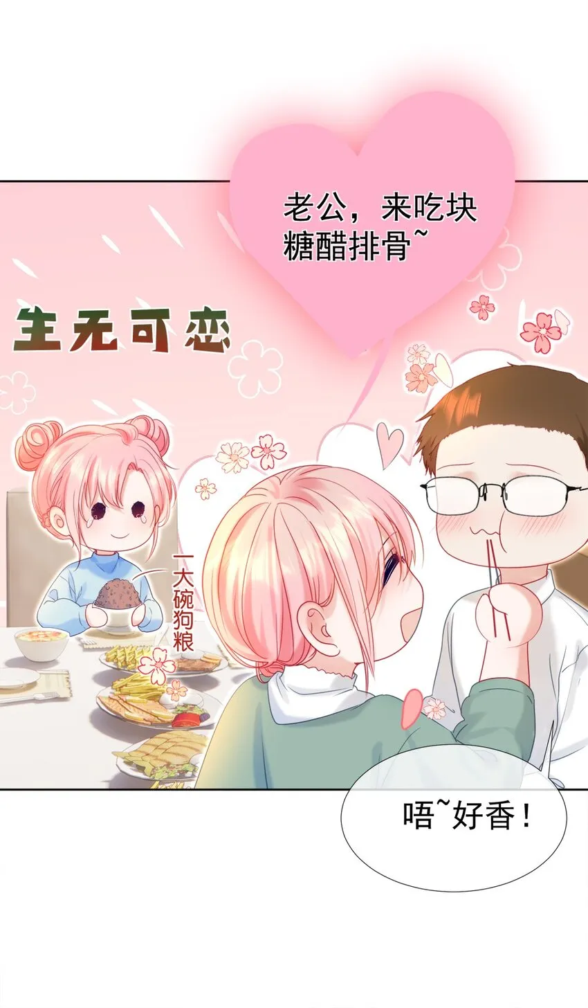 014 神秘小老师 第43页