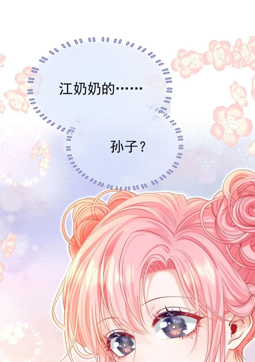 014 神秘小老师 第48页