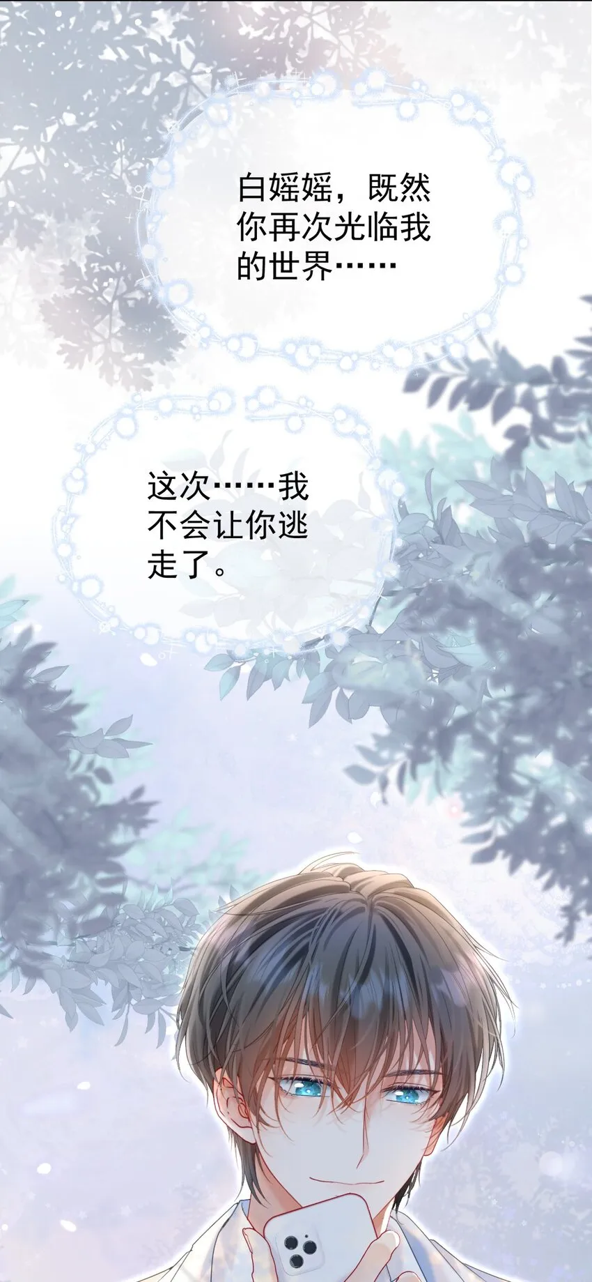 014 神秘小老师 第51页