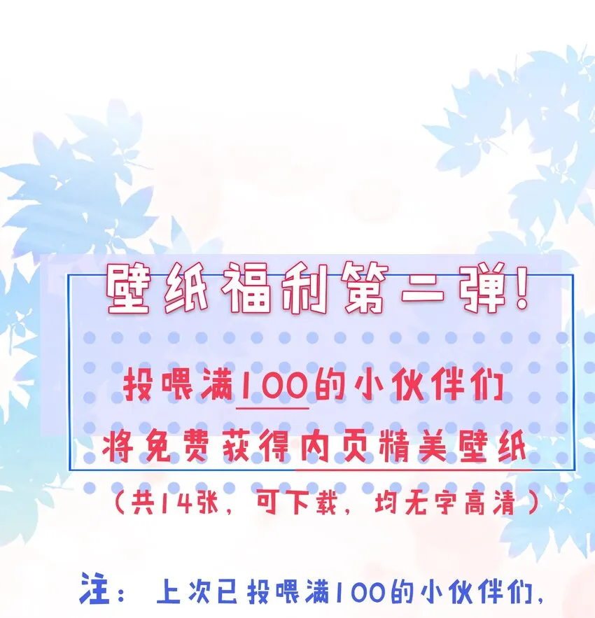 014 神秘小老师 第53页