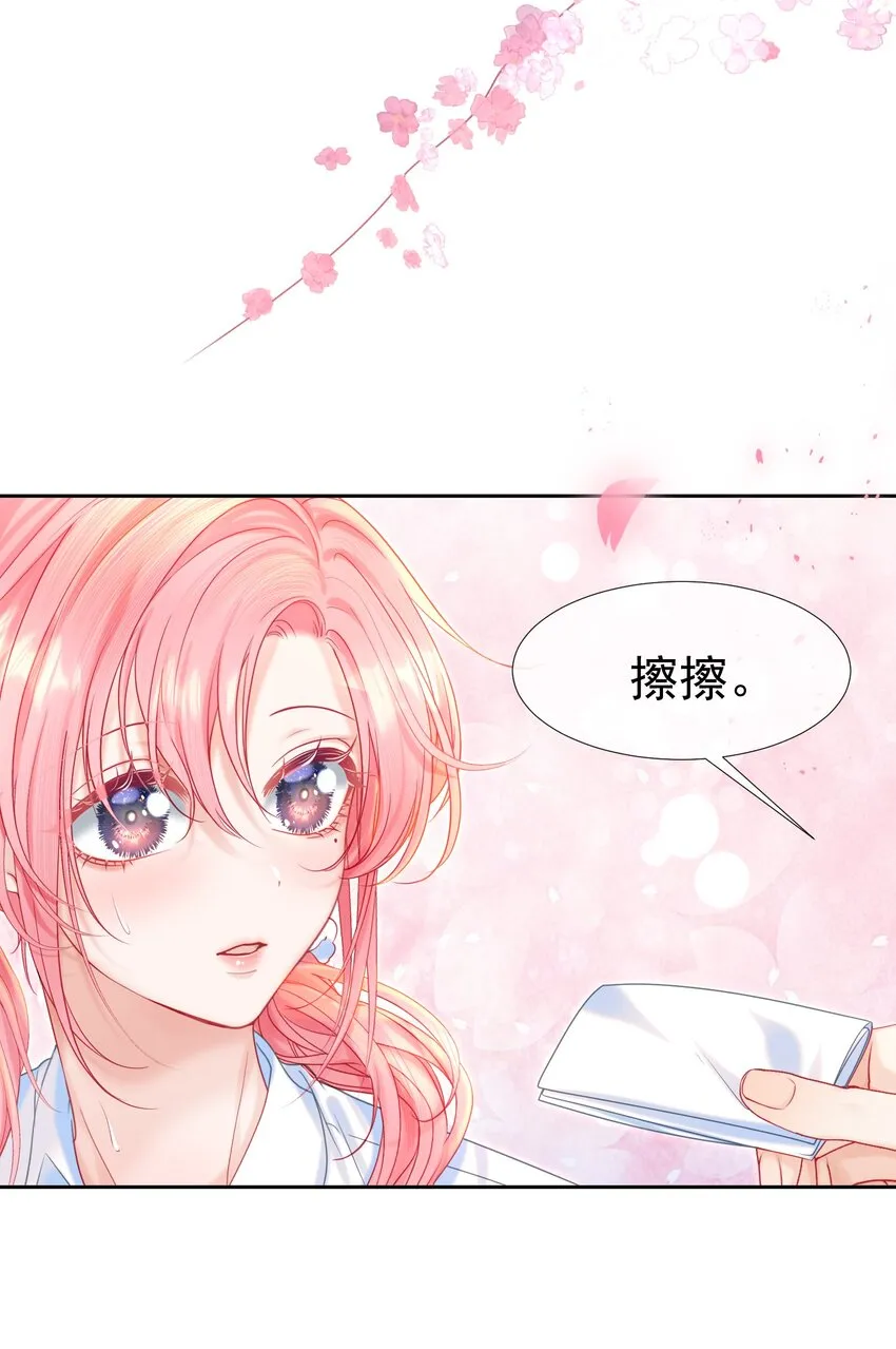 006 青梅敌不过天降 第10页