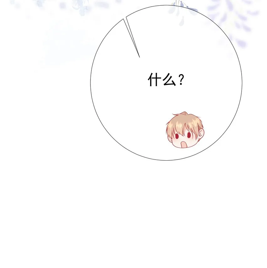 006 青梅敌不过天降 第30页